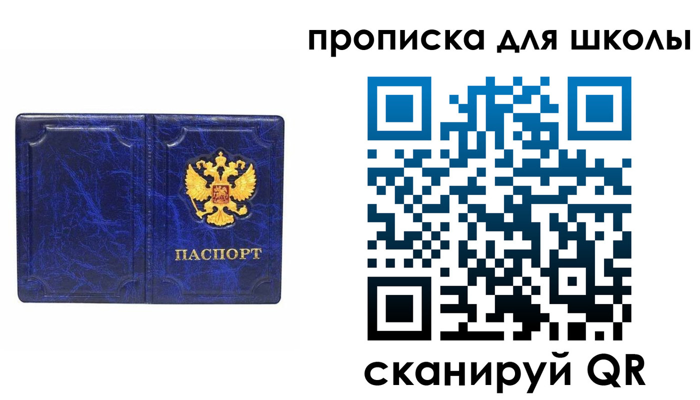 прописка штамп в Урюпинске
