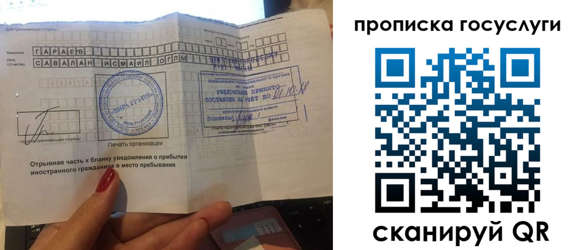 временная регистрация адрес в Урюпинске