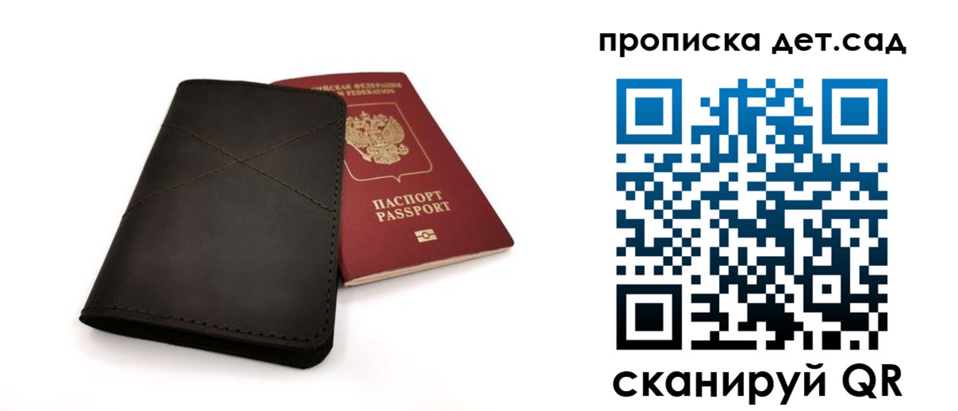 прописка в Урюпинске