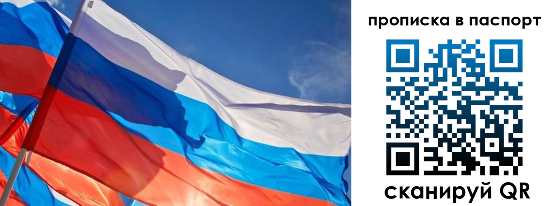 регистрация в Урюпинске